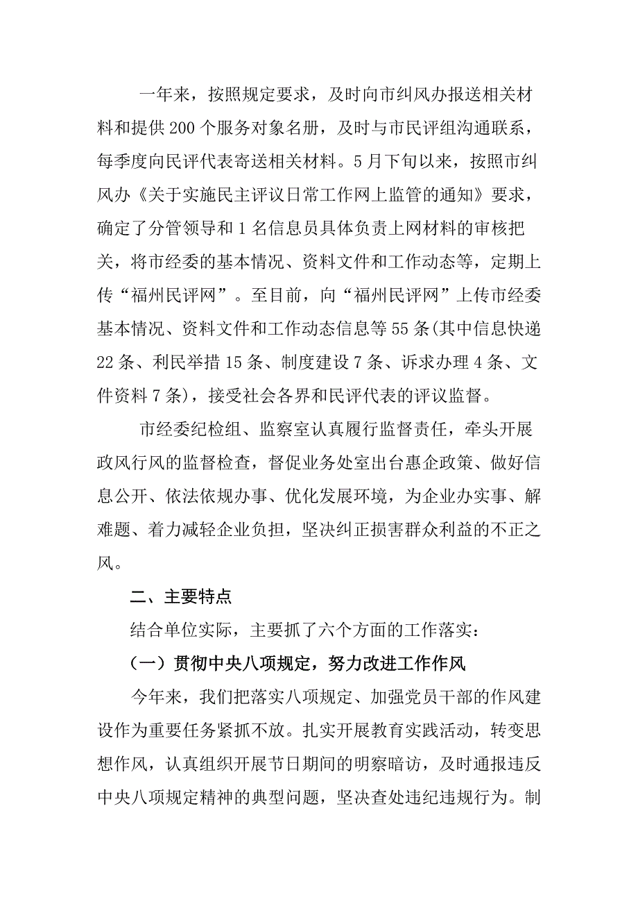 各种工作总结及下一年工作计划范文汇编集超全_第2页