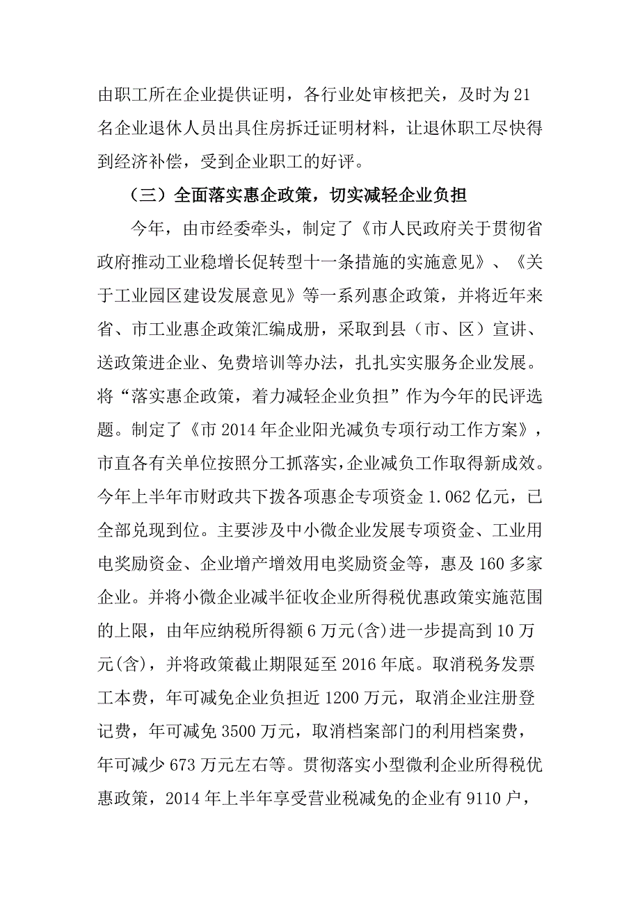 各种工作总结及下一年工作计划范文汇编集超全_第4页