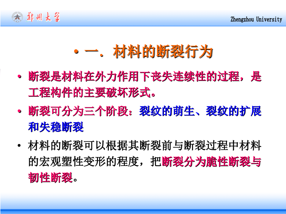 材料分析技术(示波冲击试验)_第2页