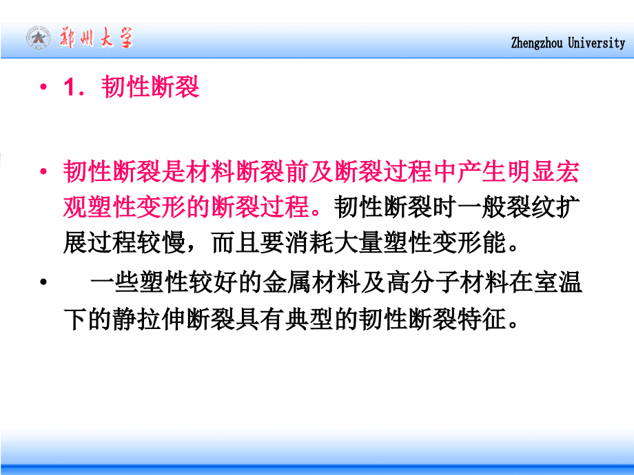 材料分析技术(示波冲击试验)_第3页