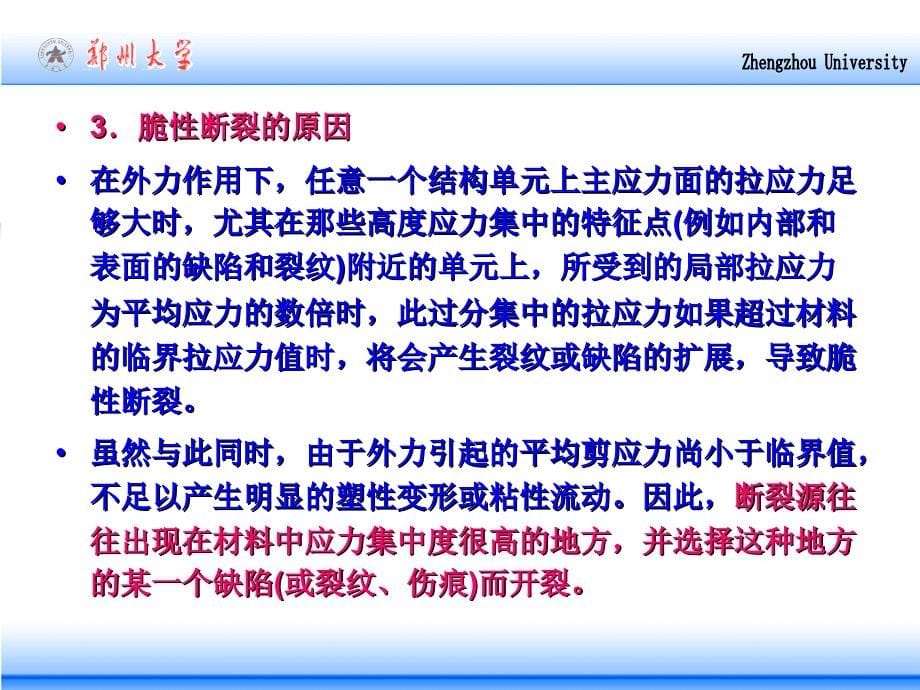 材料分析技术(示波冲击试验)_第5页