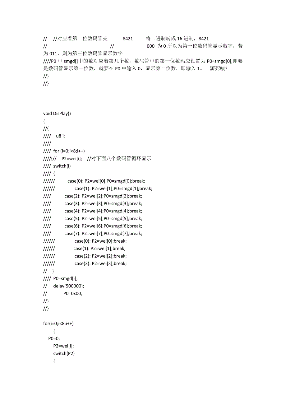 51单片机 静态数码管 简单容易理解 程序_第2页