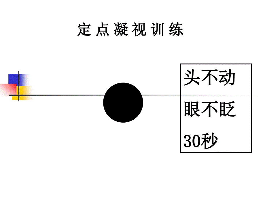 2017新版一年级下册语文《咕咚》课件_第1页