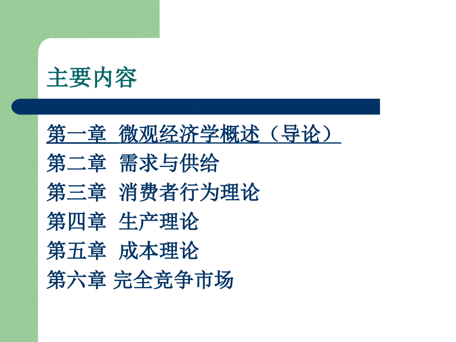 材料力学性能 总结_第2页