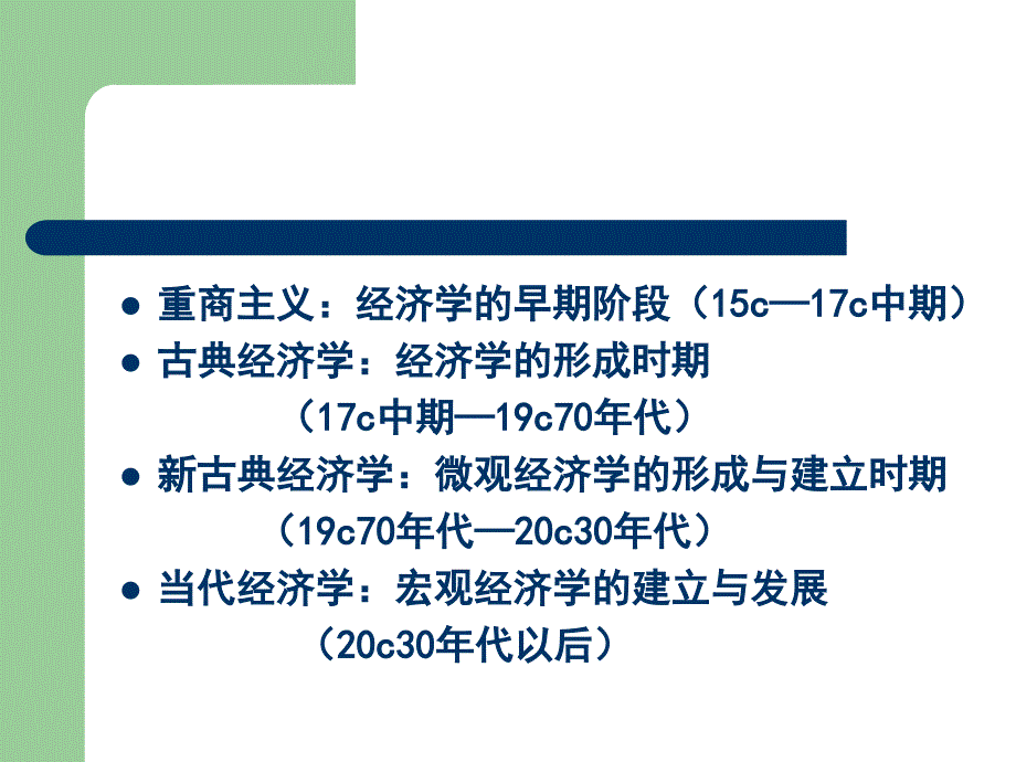 材料力学性能 总结_第4页