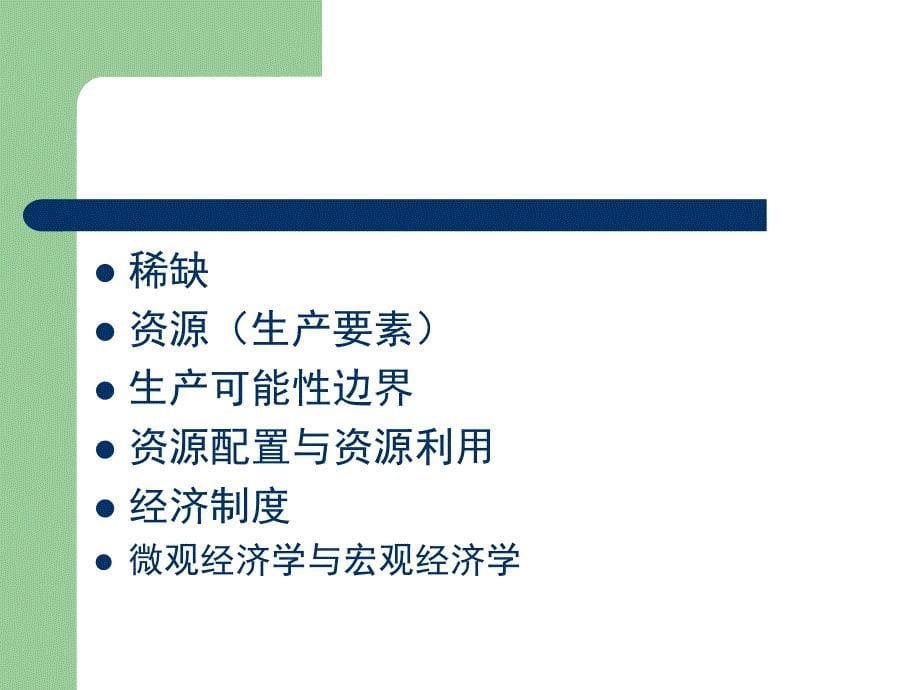 材料力学性能 总结_第5页