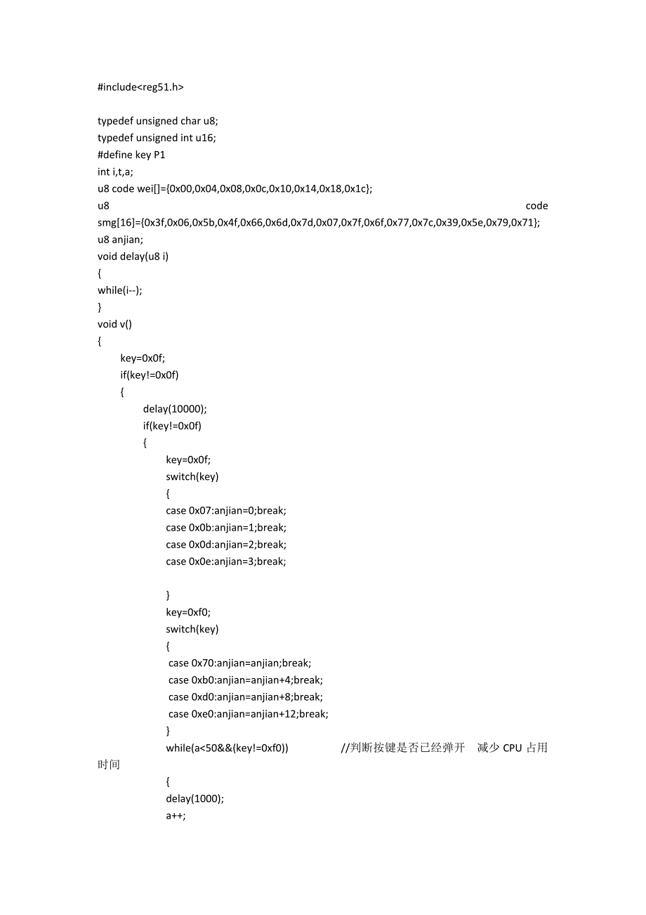 51单片机 矩阵按键 简单容易理解 程序_第1页