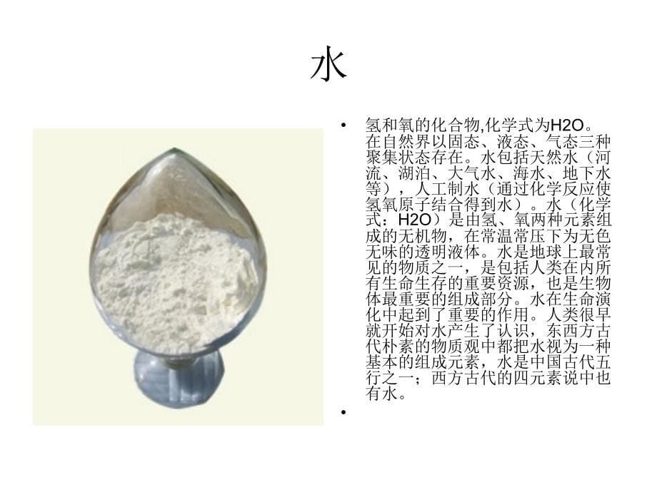 10中制1班王晓丽 201003030125_第5页