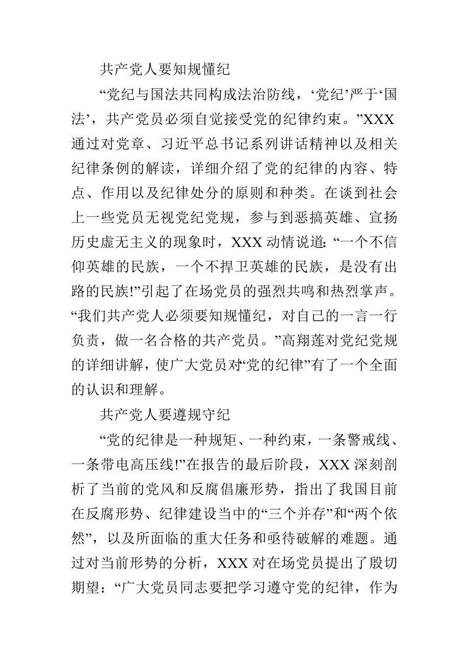 关于法官的梦想演讲辞精选与大学生党员两学一做思想汇报合集_第2页