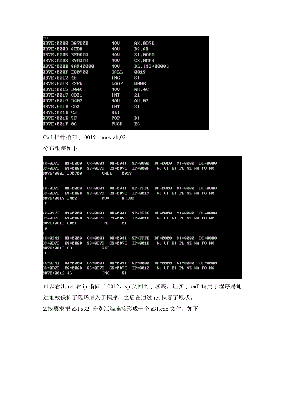 汇编实验五子程序设计_连晓阳_第3页