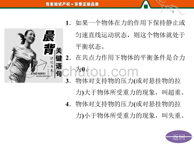 用牛顿运动定律解决问题(二)_第4页