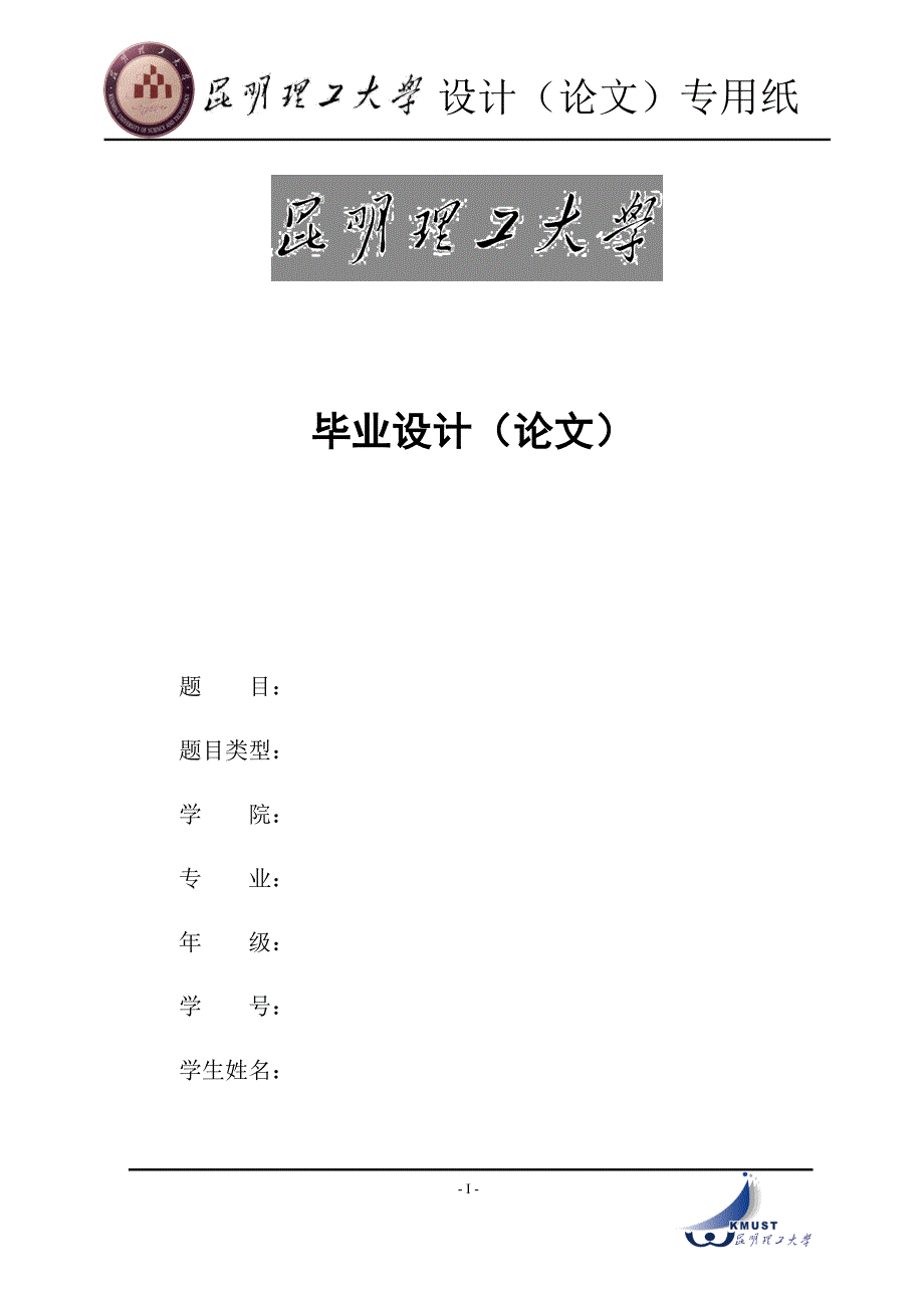 施工图预算文件编制与分析_第1页