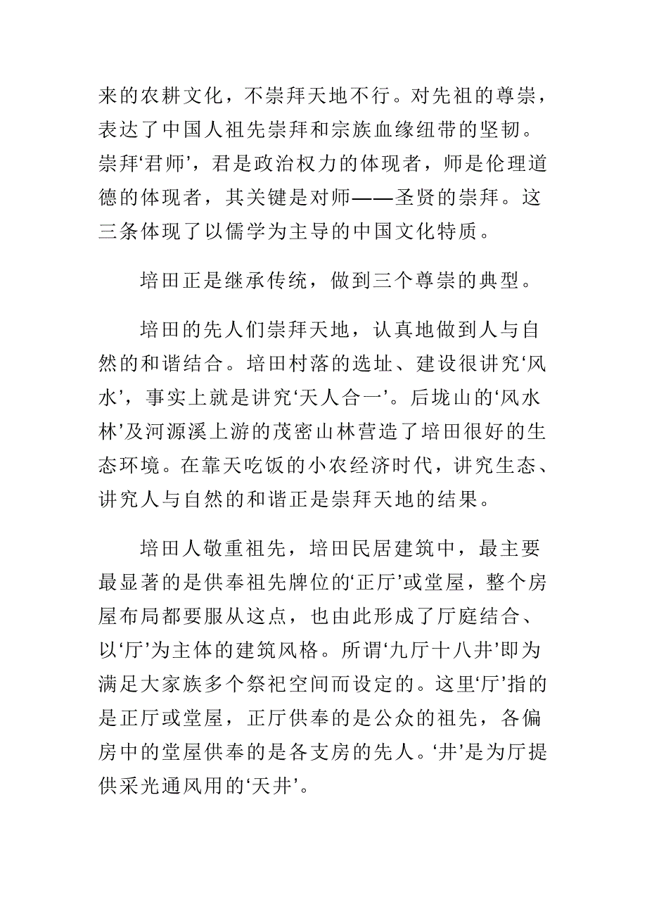 精选记住[乡愁观后感读后感合集_第2页