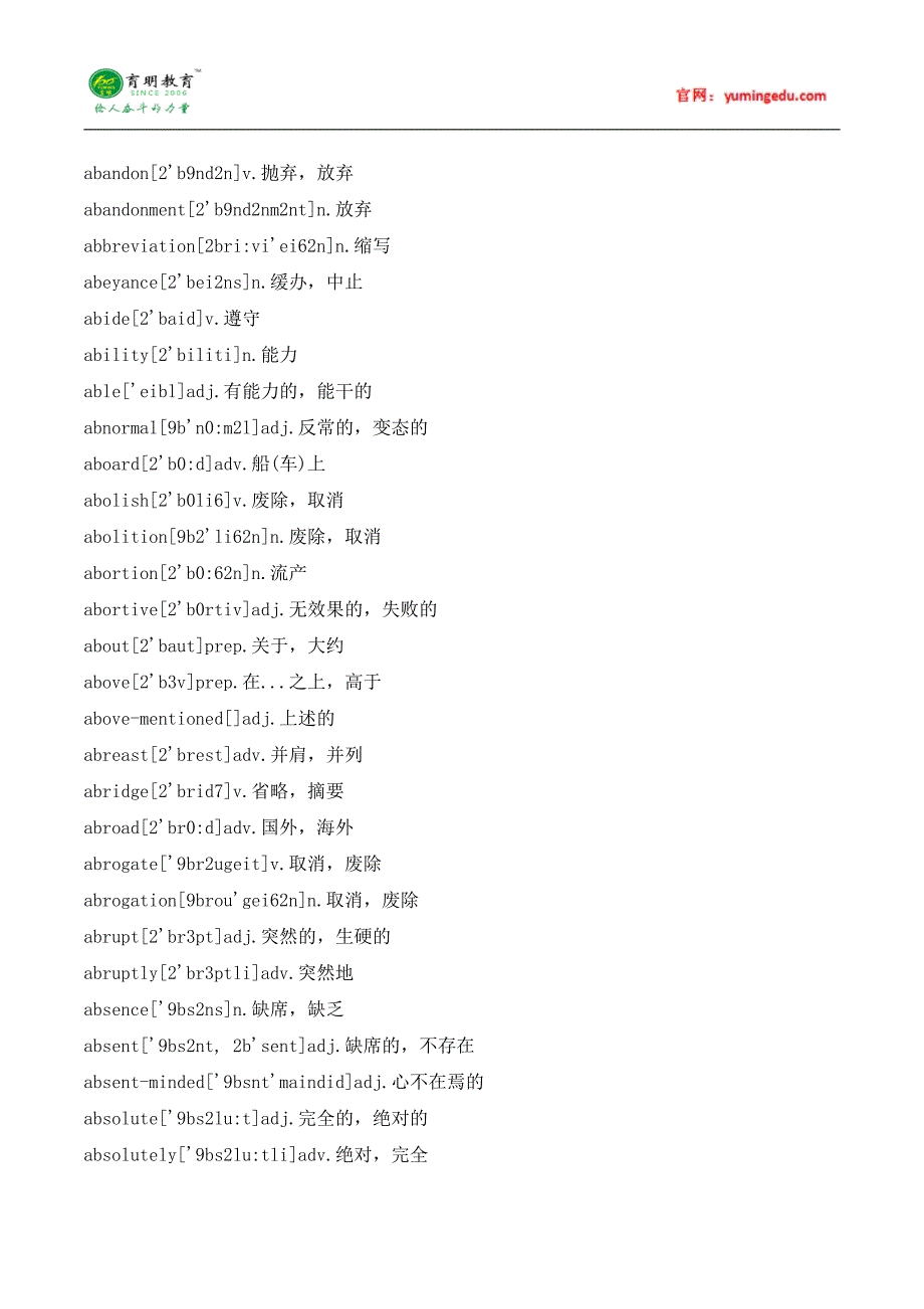 2016年中国石油大学(北京)MTI汉语写作与百科知识历年考研真题,考研参考书,考研重难点笔记,考研大纲_第2页