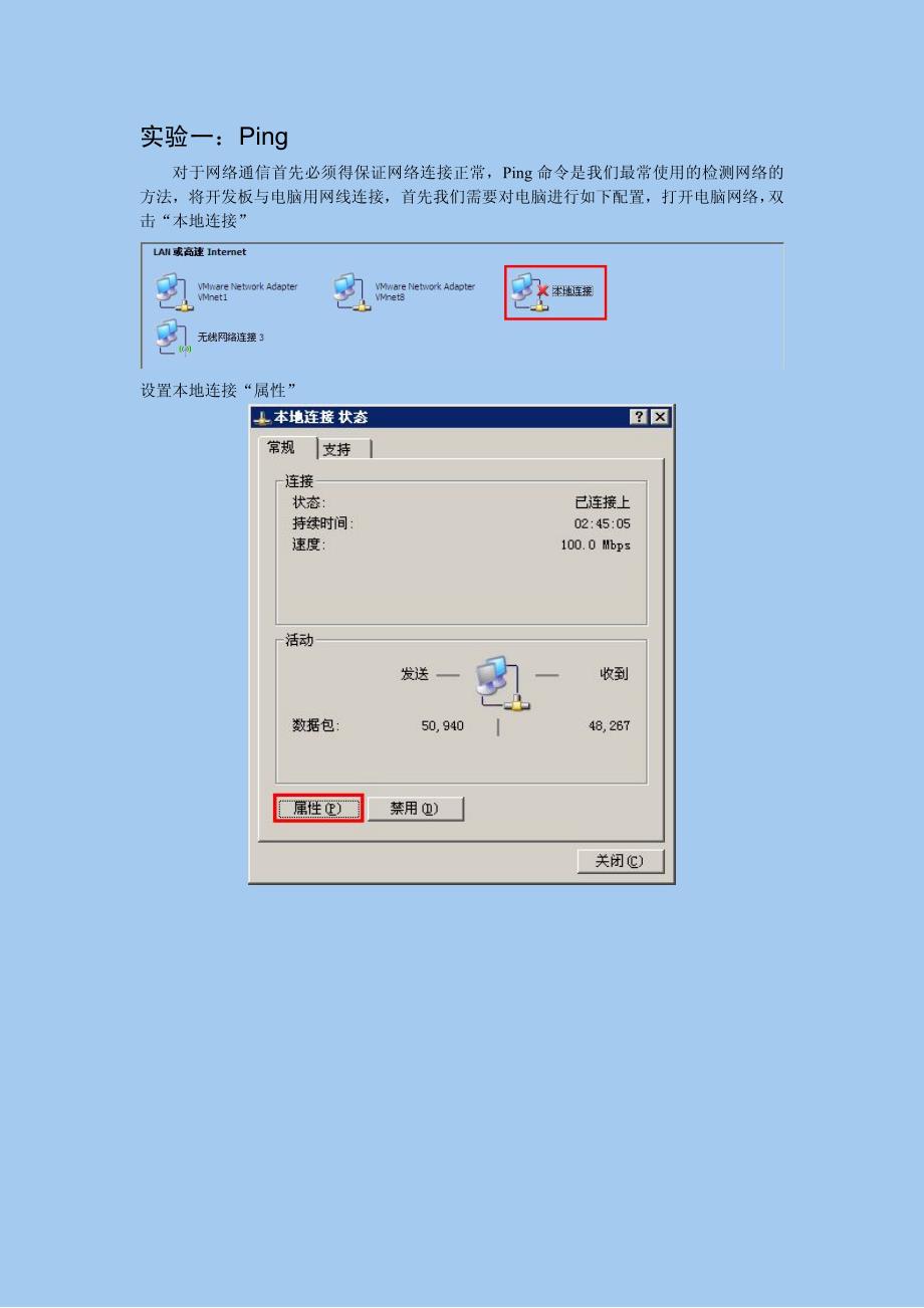 金龙207、407网络例程说明文档_第2页