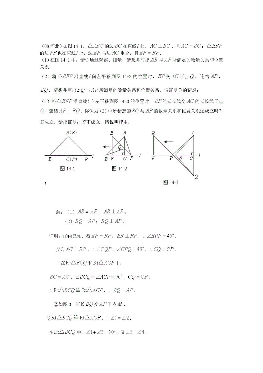 中考数学操作题练习_第1页