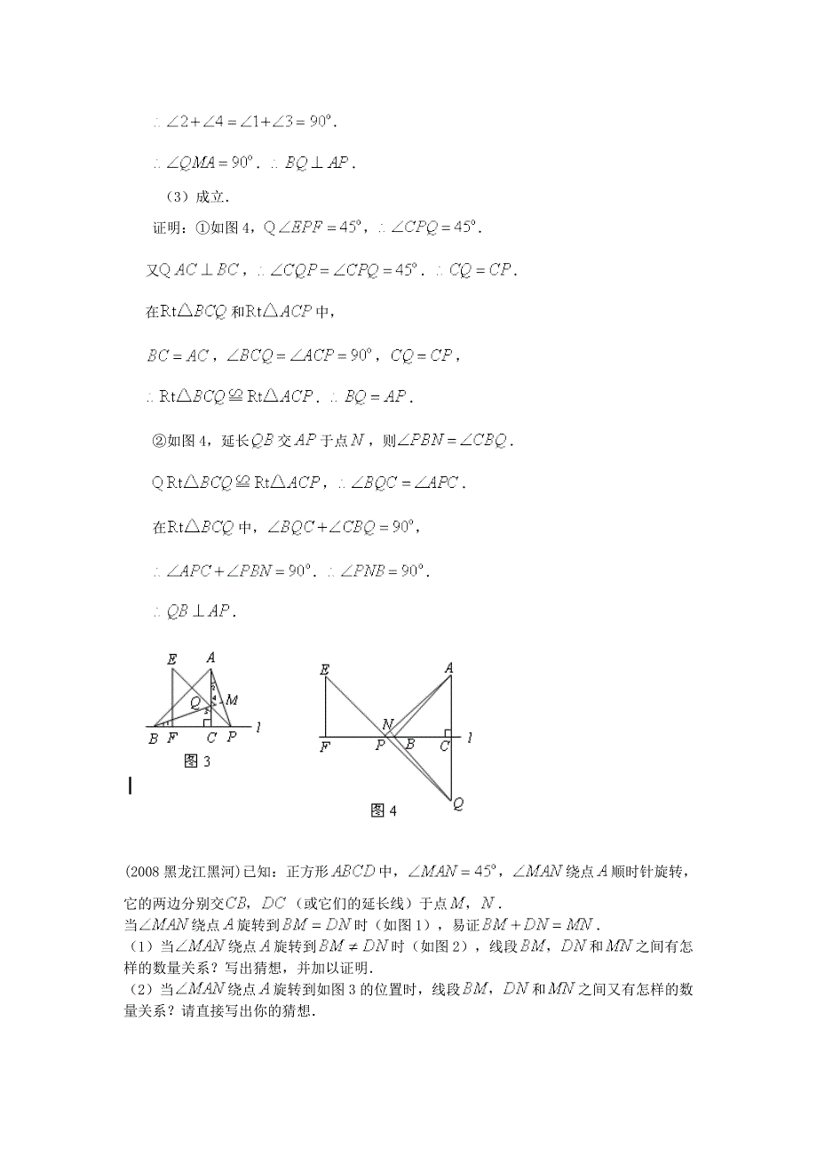 中考数学操作题练习_第2页