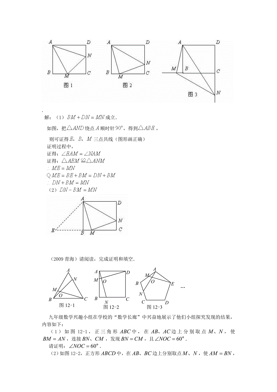中考数学操作题练习_第3页