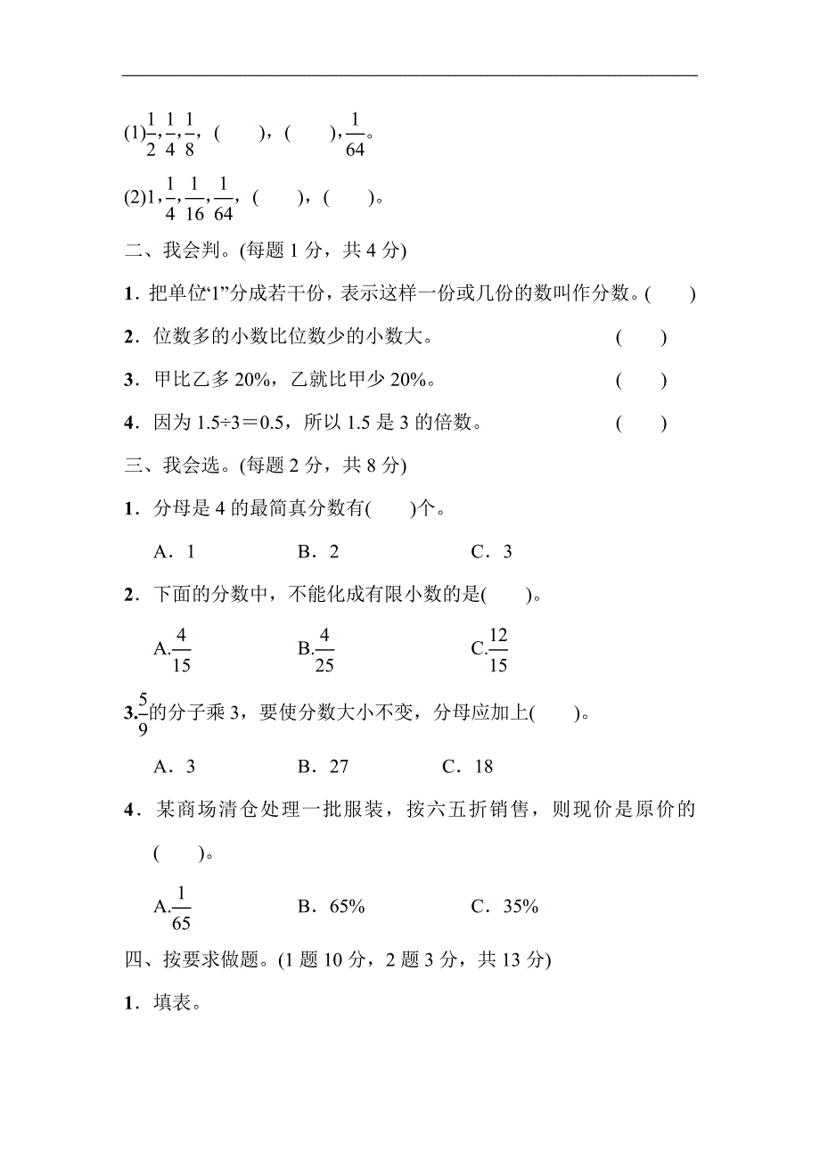 青岛版六年级下册数学期末复习专训卷4_第2页