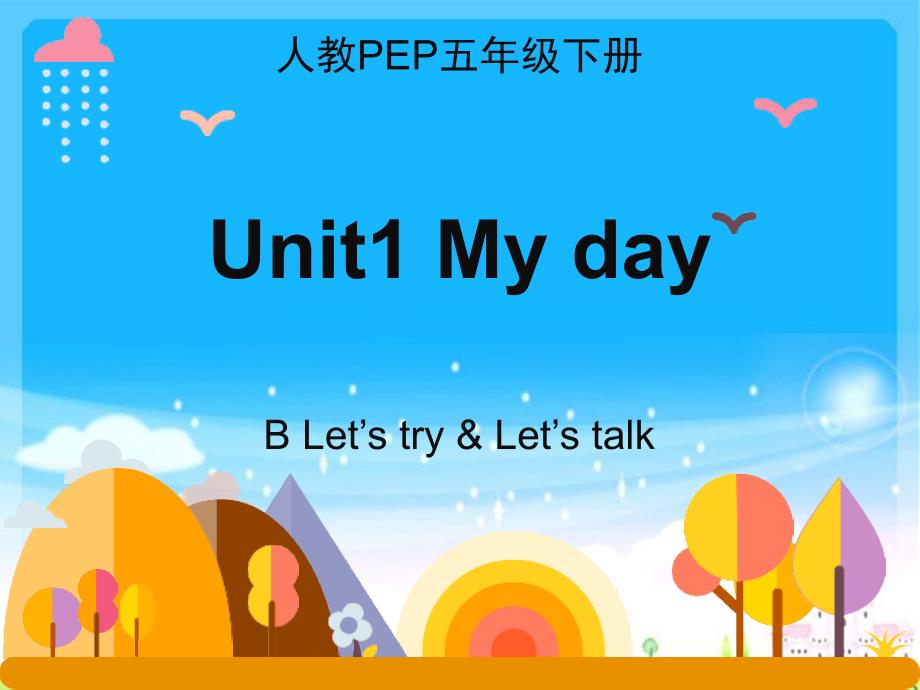 人教PEP五年级下册英语Unit1_第3课时课件_第1页