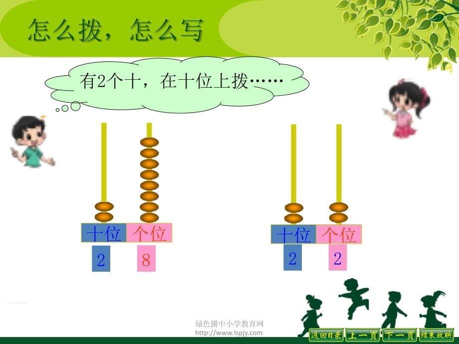 北师大数学[2012版]一下《数豆子》ppt课件4_第5页