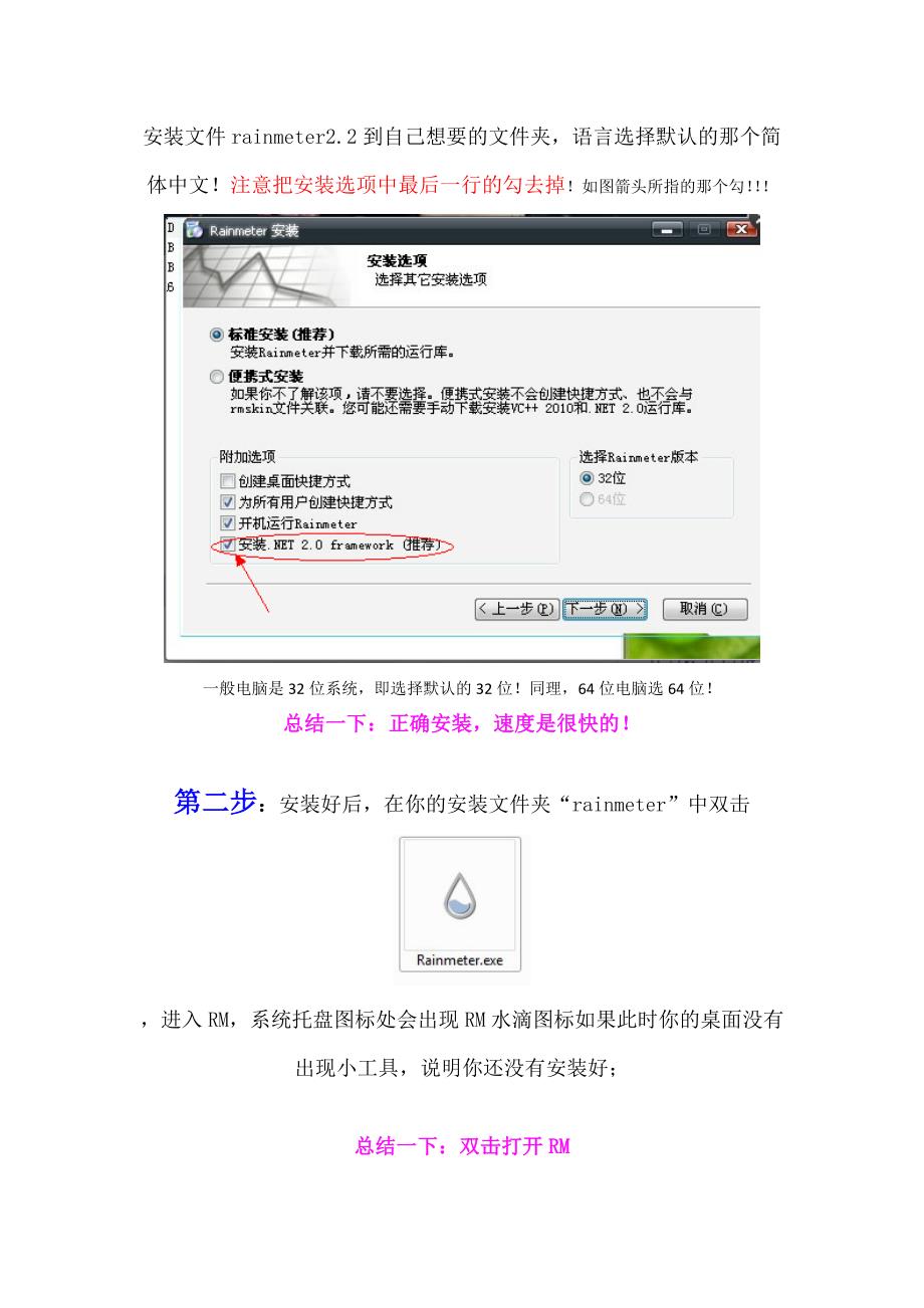 雨滴教程新手_第3页