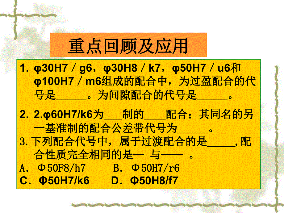 项目化教学课件2_第3页