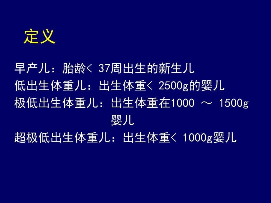 早产儿发育支持性护理进展_第5页