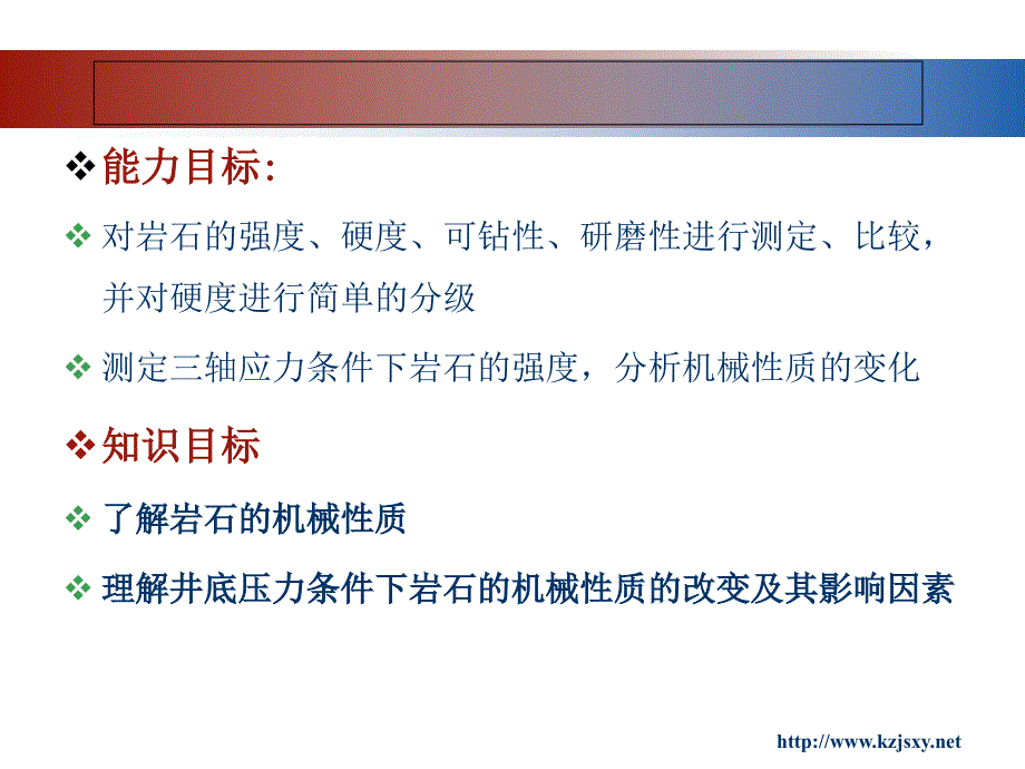 岩石机械性质测定_第3页