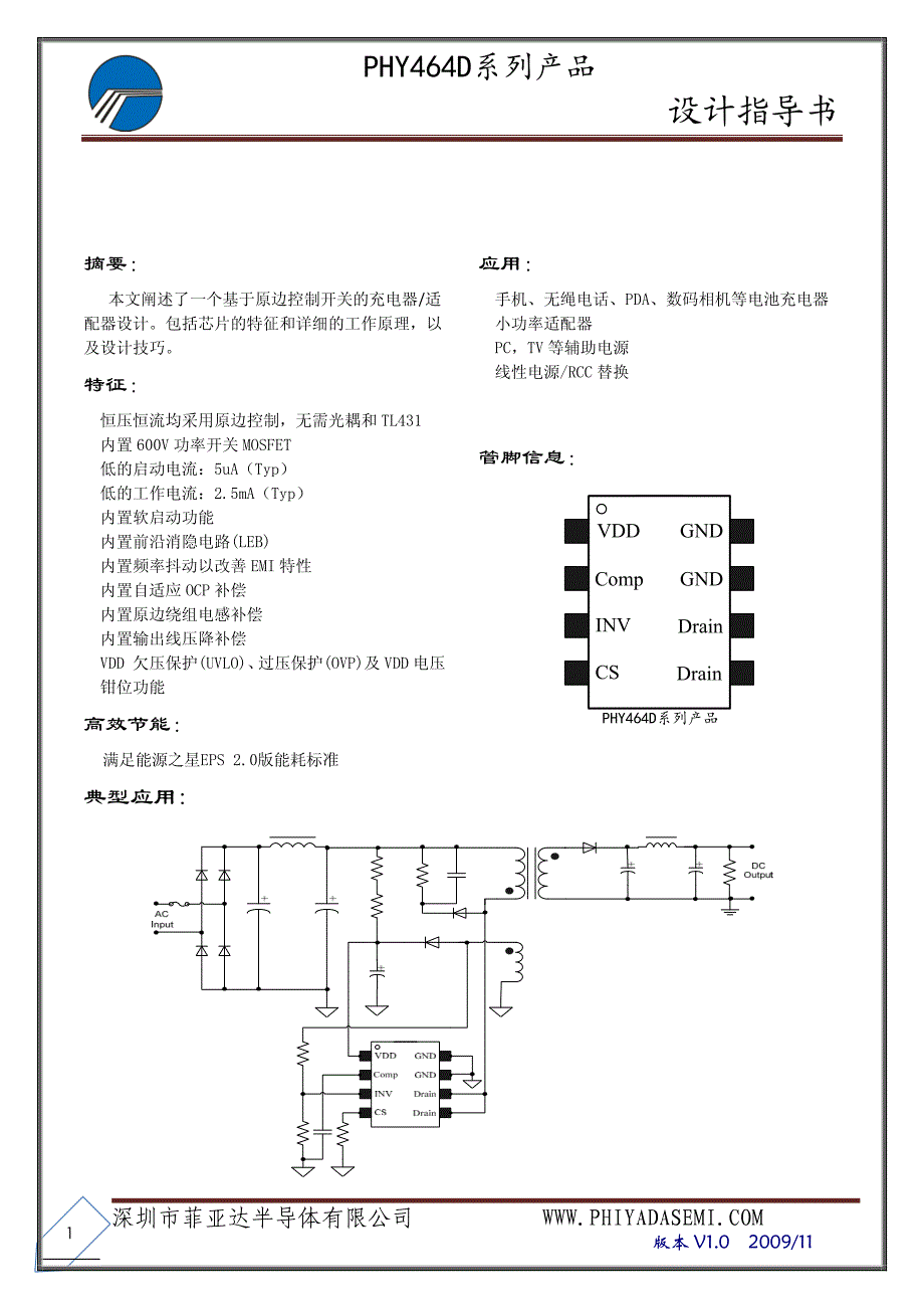 PHY464D设计参考_第1页