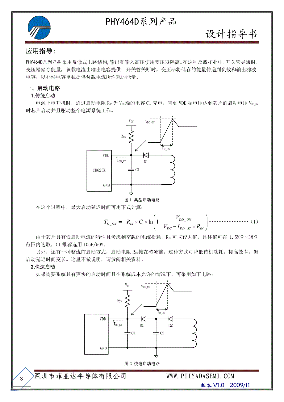 PHY464D设计参考_第3页