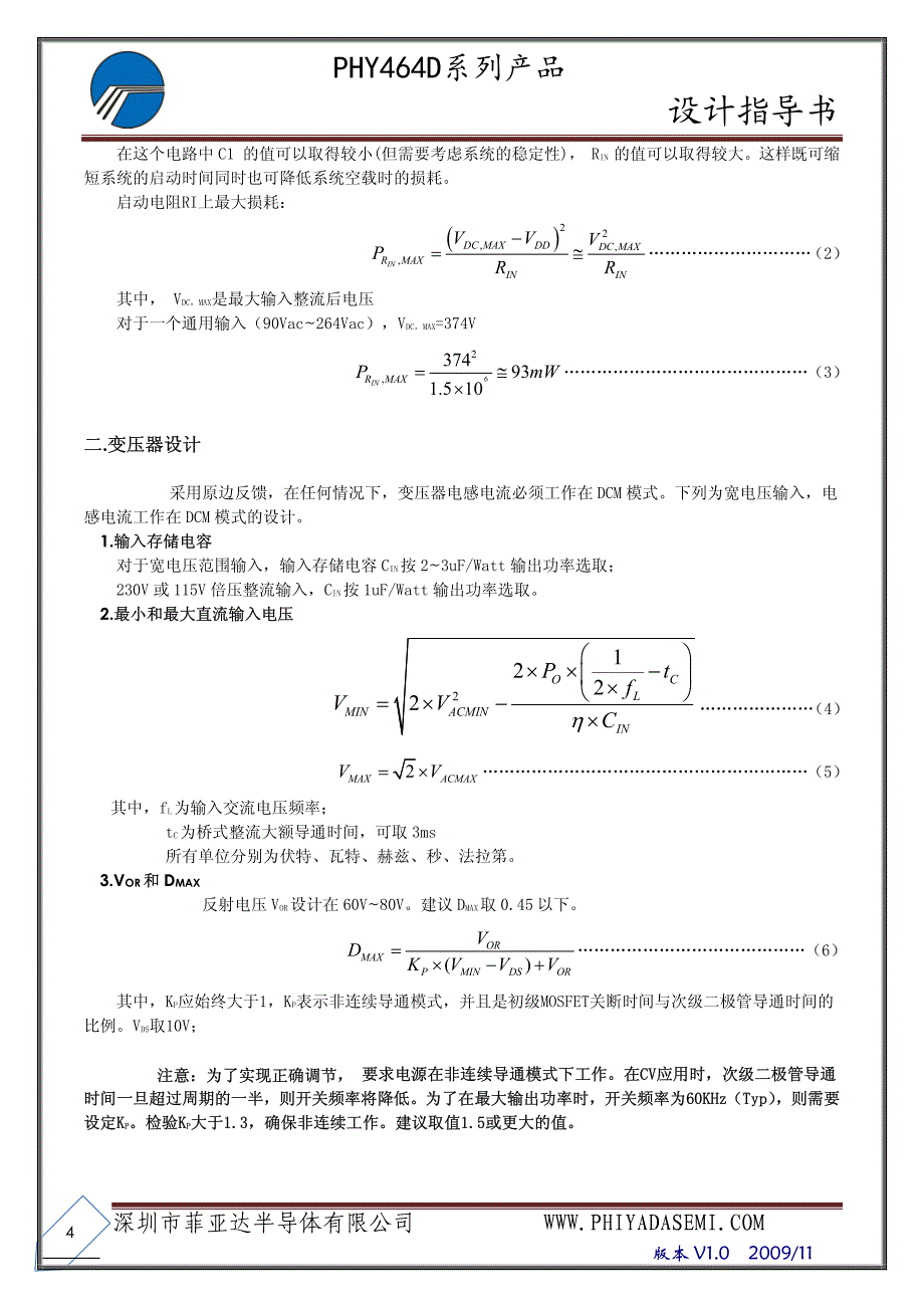 PHY464D设计参考_第4页