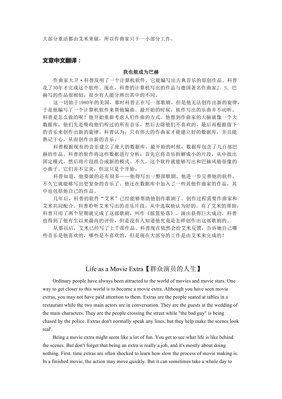 2014年职称英语考试 理工类 阅读理解新增文章讲义_第3页