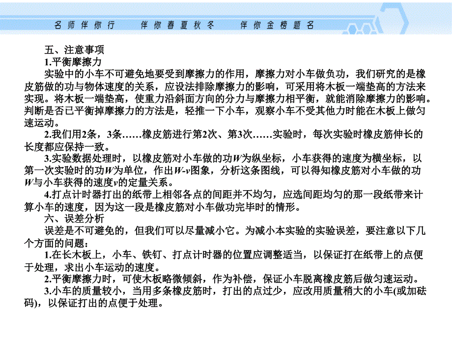 高三物理探究动能定理_第3页