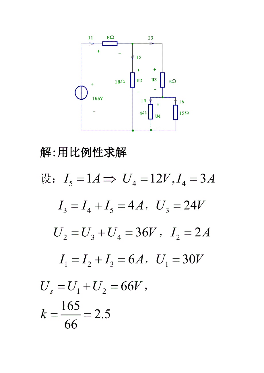 电路分析第3章 叠加方法和网路函数_第3页