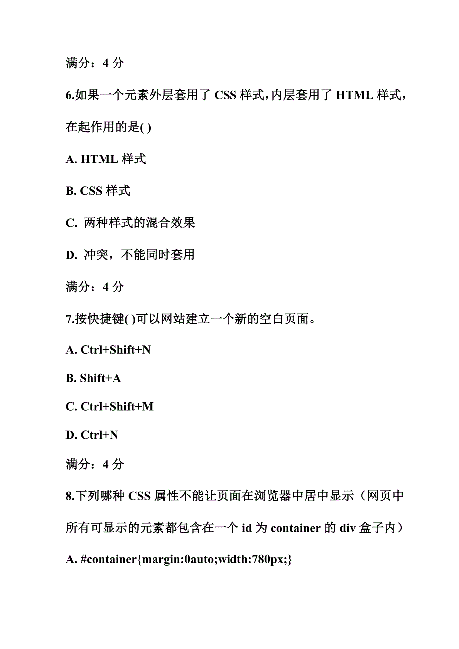 北航15秋《网页设计》在线作业一_第3页