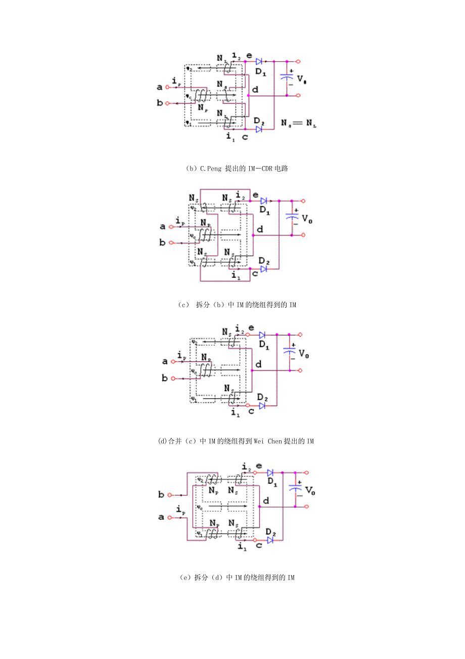 磁集成技术在不对称半桥倍流整流变换器中的应用_第2页
