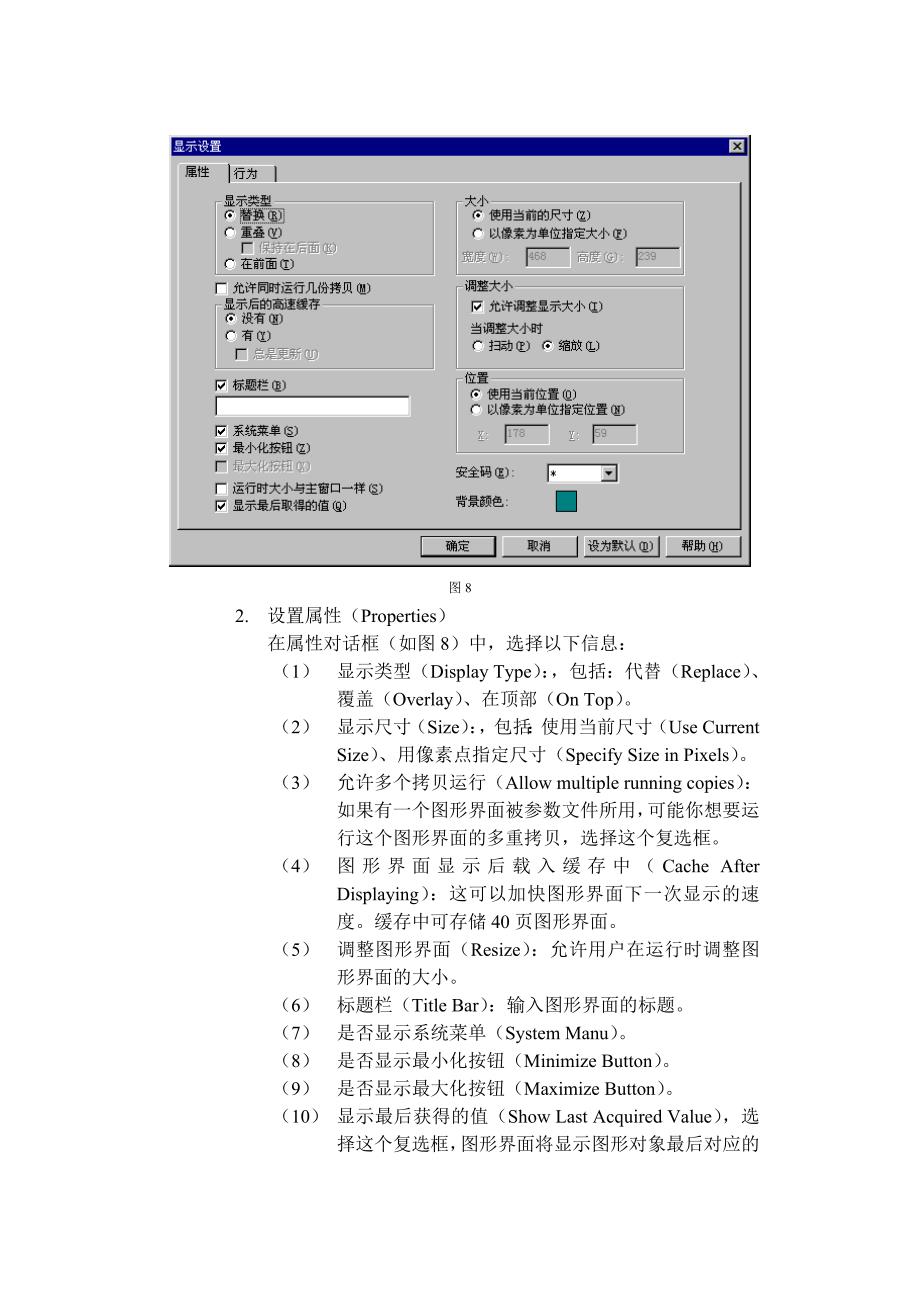 rsview培训_第4页