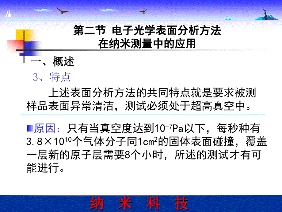 纳米粉体 (3)_第4页