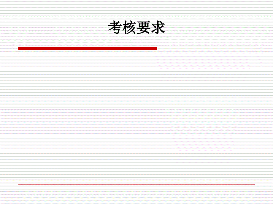 食_品_工_艺_学 绪论_第2页