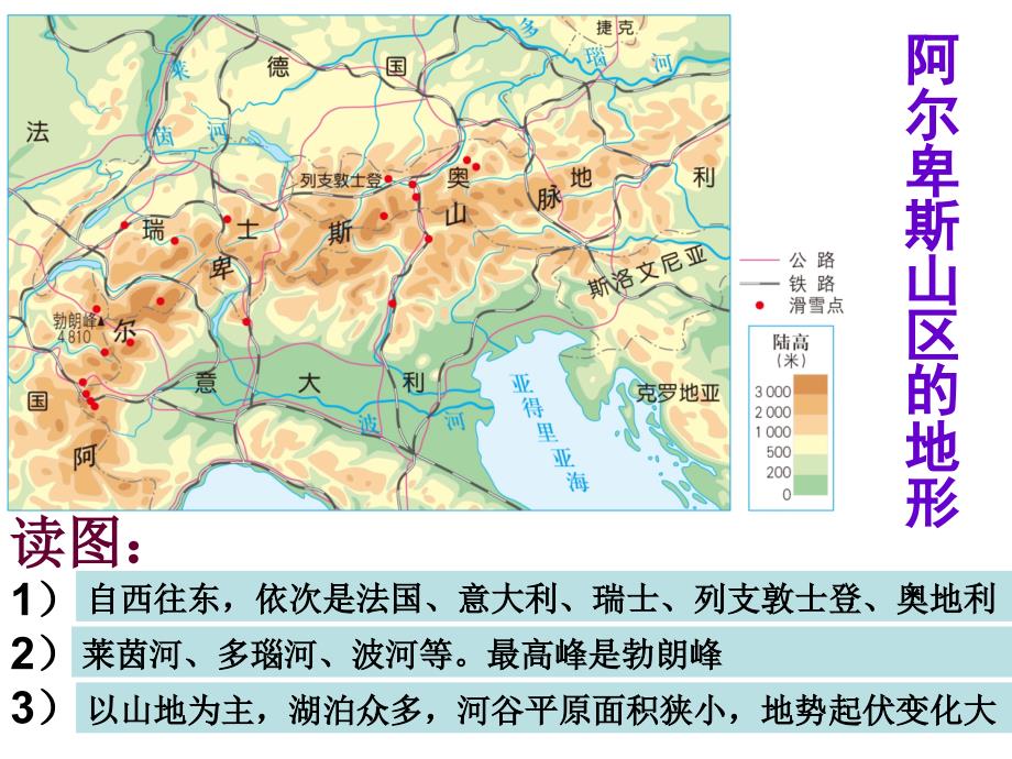 历史与社会与山为邻山地之国_第4页