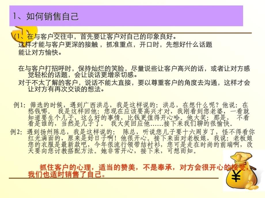 [优质文档]市场营销学习_第3页