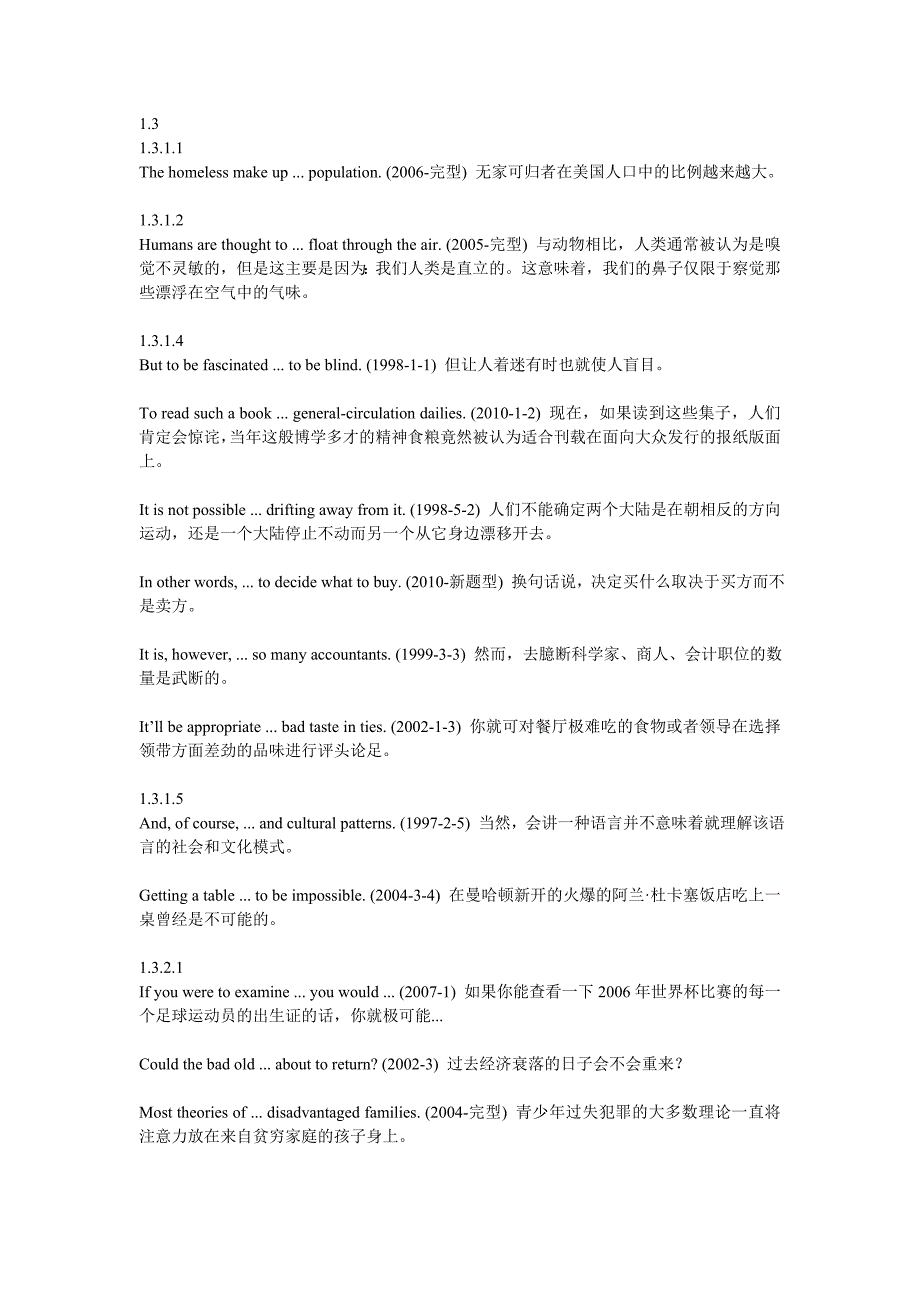 简单句真题例句翻译_第1页