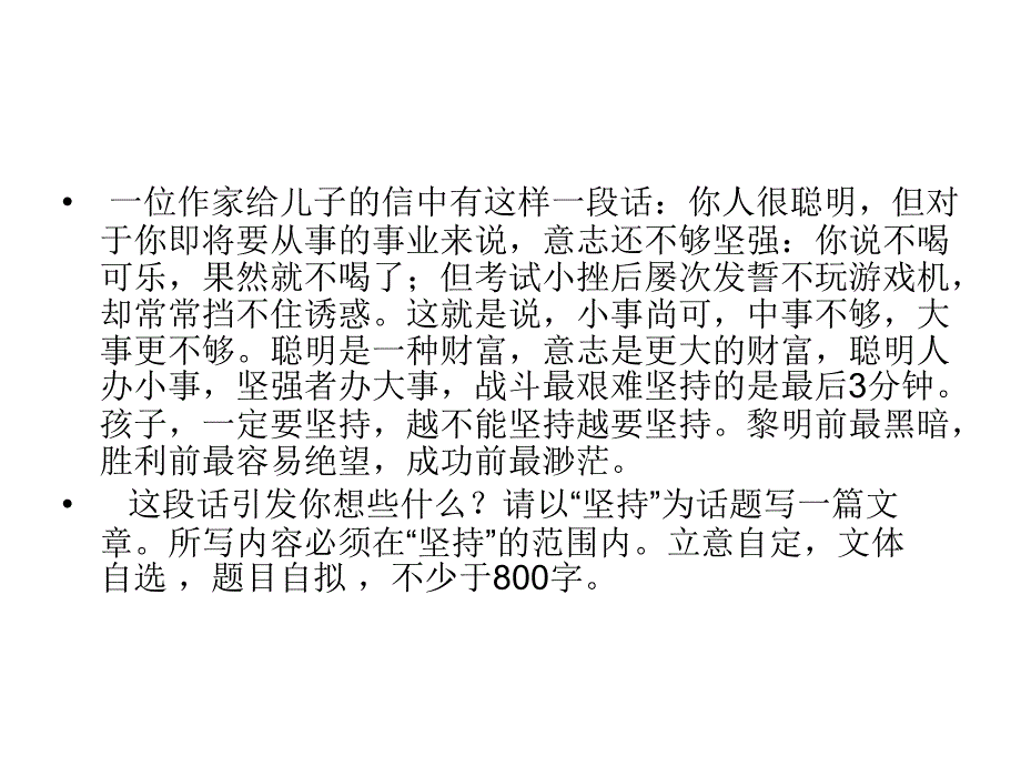 阅读下列一则材料_第2页