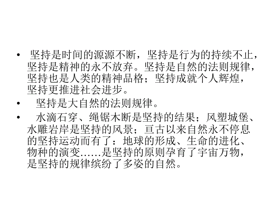 阅读下列一则材料_第4页