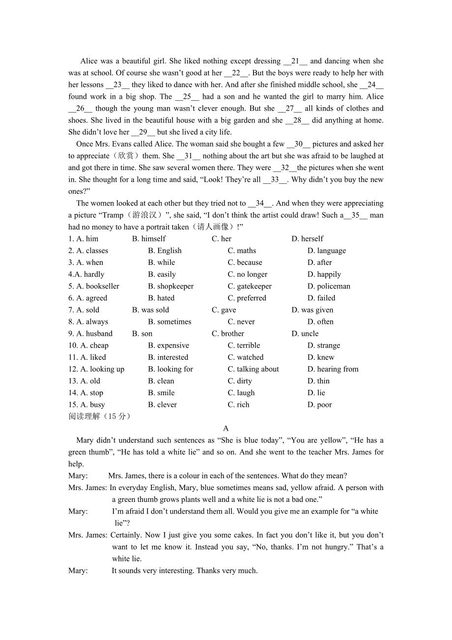 完形填空与阅读理解_第1页