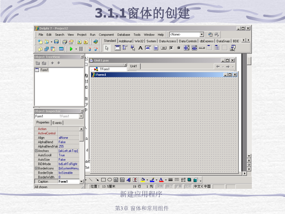 [PPT]-Delphi实用教程_第3页