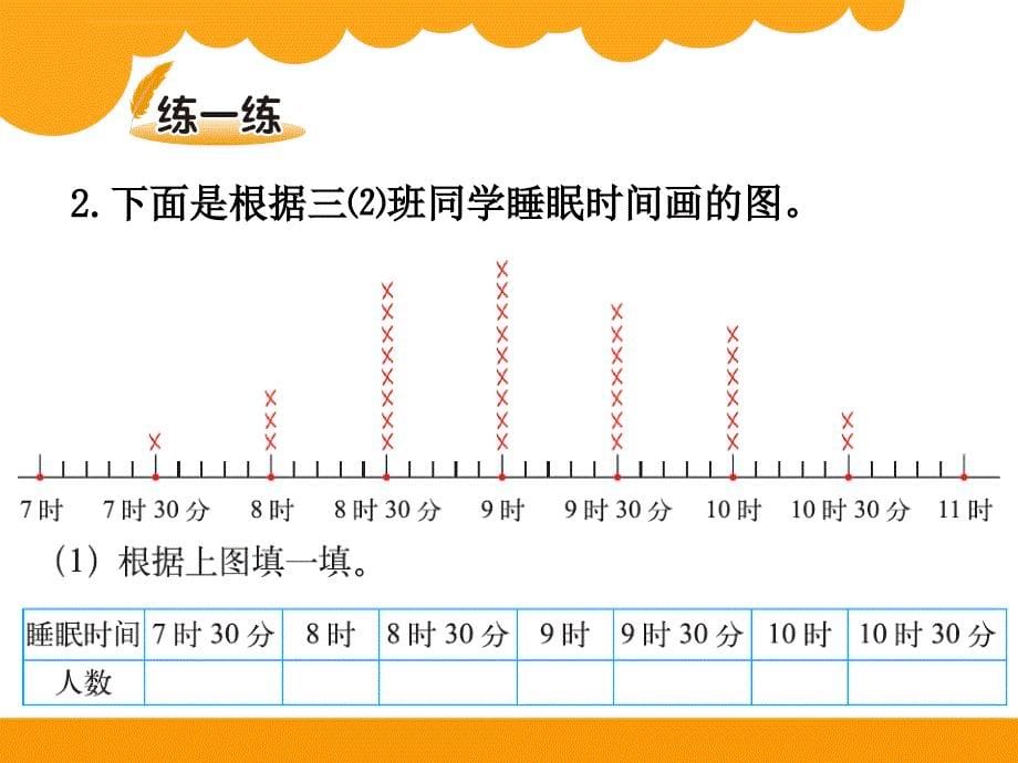 30 快乐成长_第5页