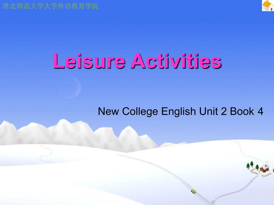 leisure activities_第2页