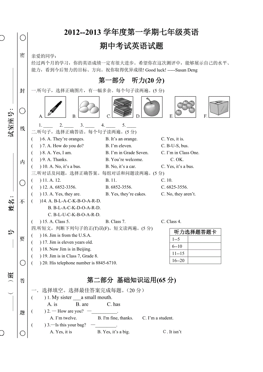 仁爱版英语期中考试试卷_第1页